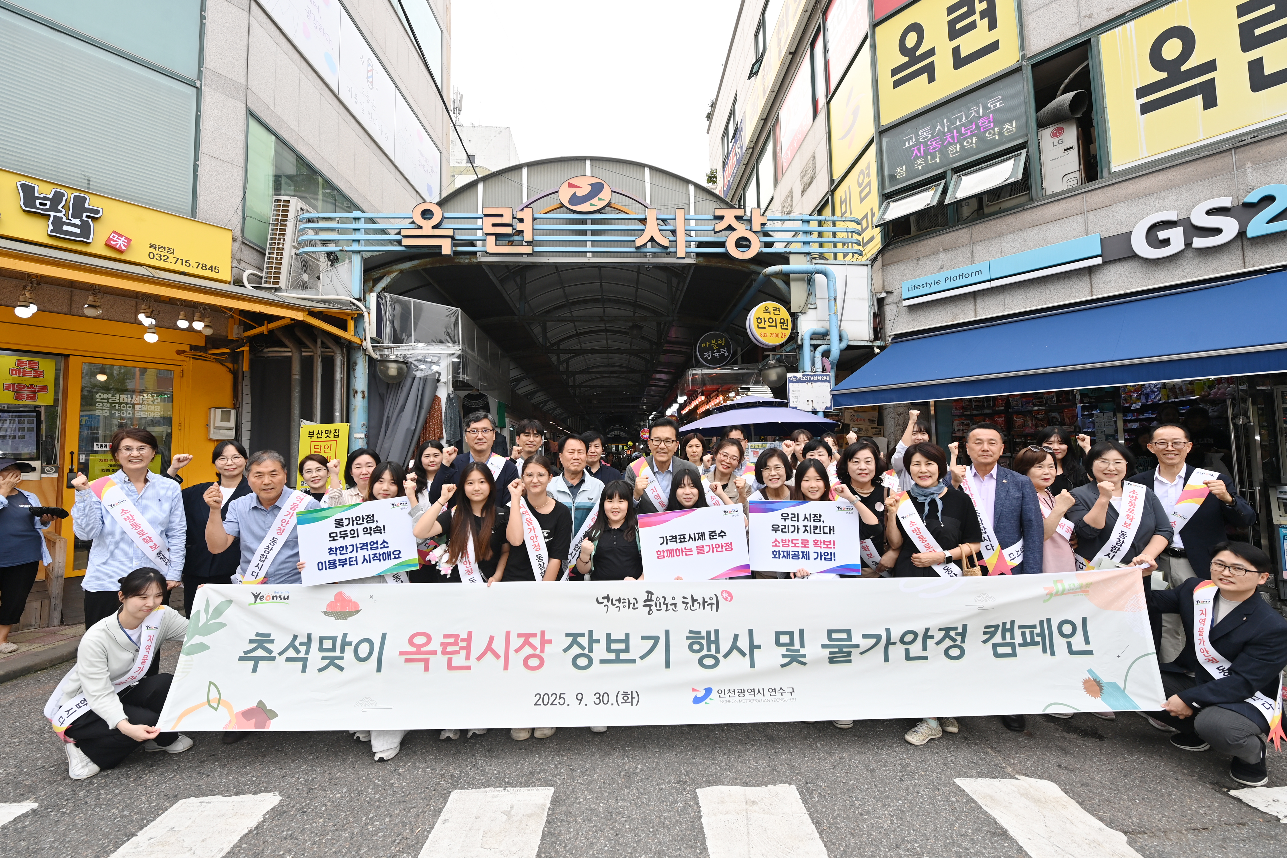 이재호 연수구청장이 지난 30일 추석 명절을 앞두고 전통시장 활성화를 위해 송도역전시장과 옥련시장을 방문했다